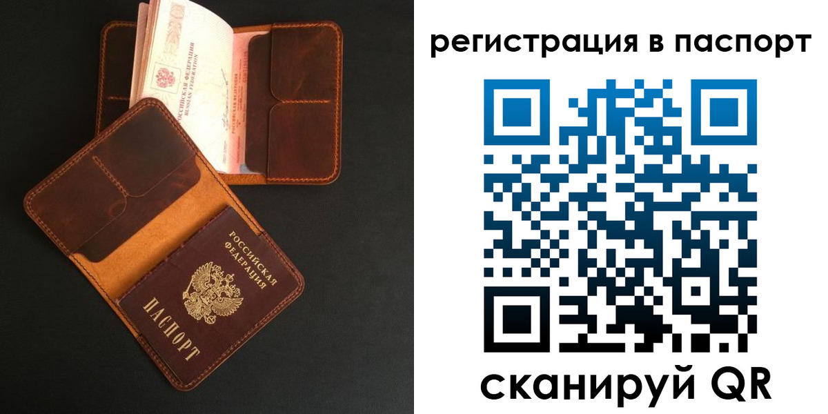 миграционный учет в Ялте